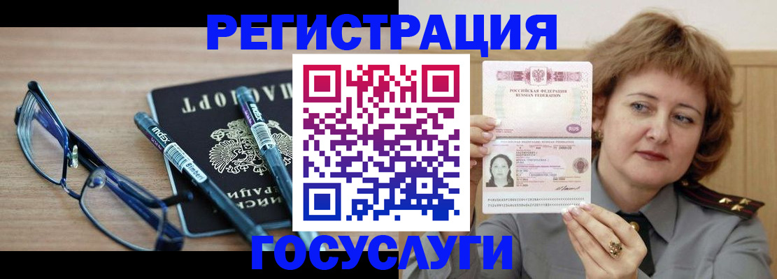 прописка для военкомата в Томской области