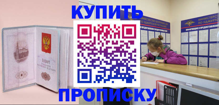 прописка для кредита в Томской области